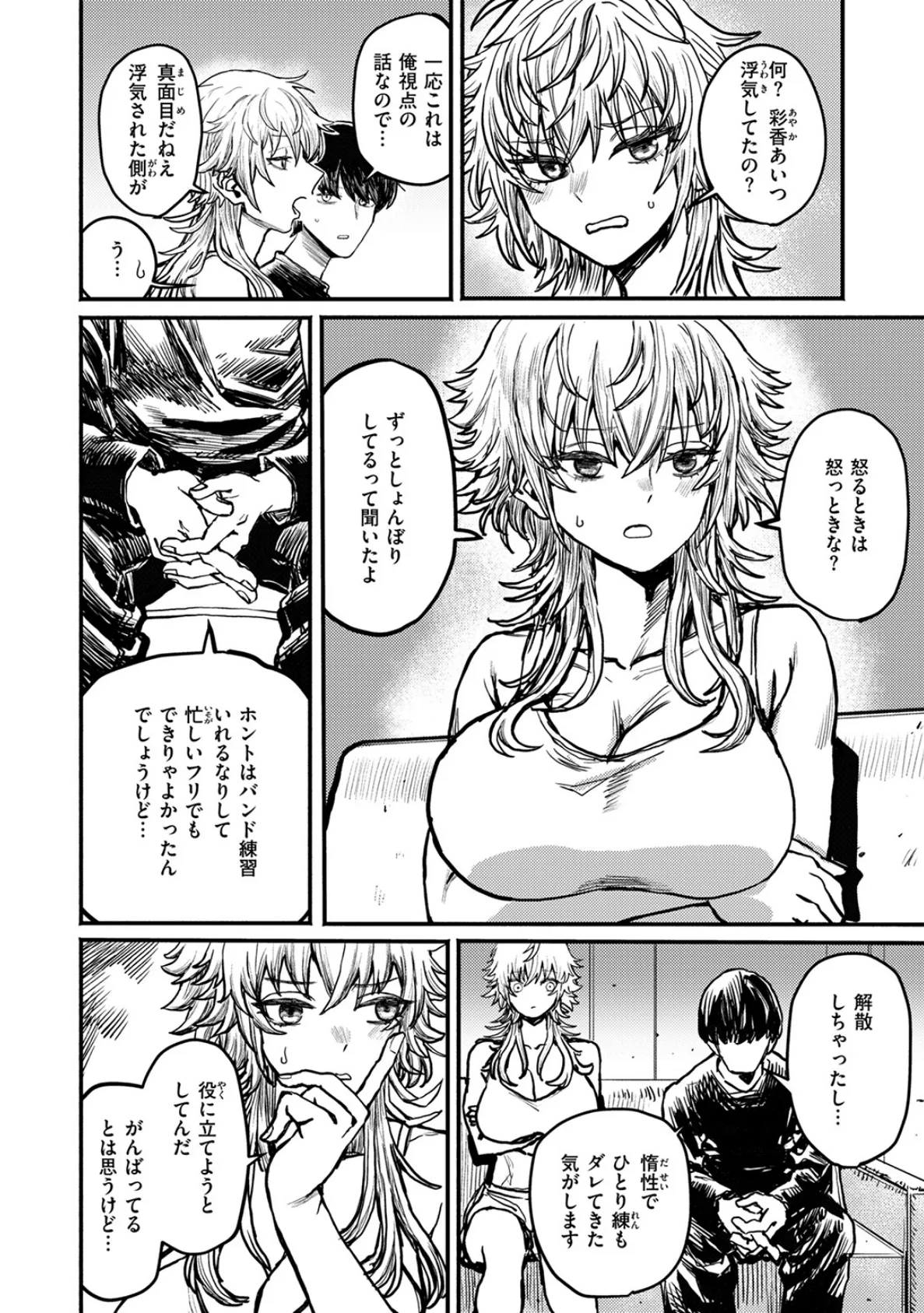 忘憂 8ページ