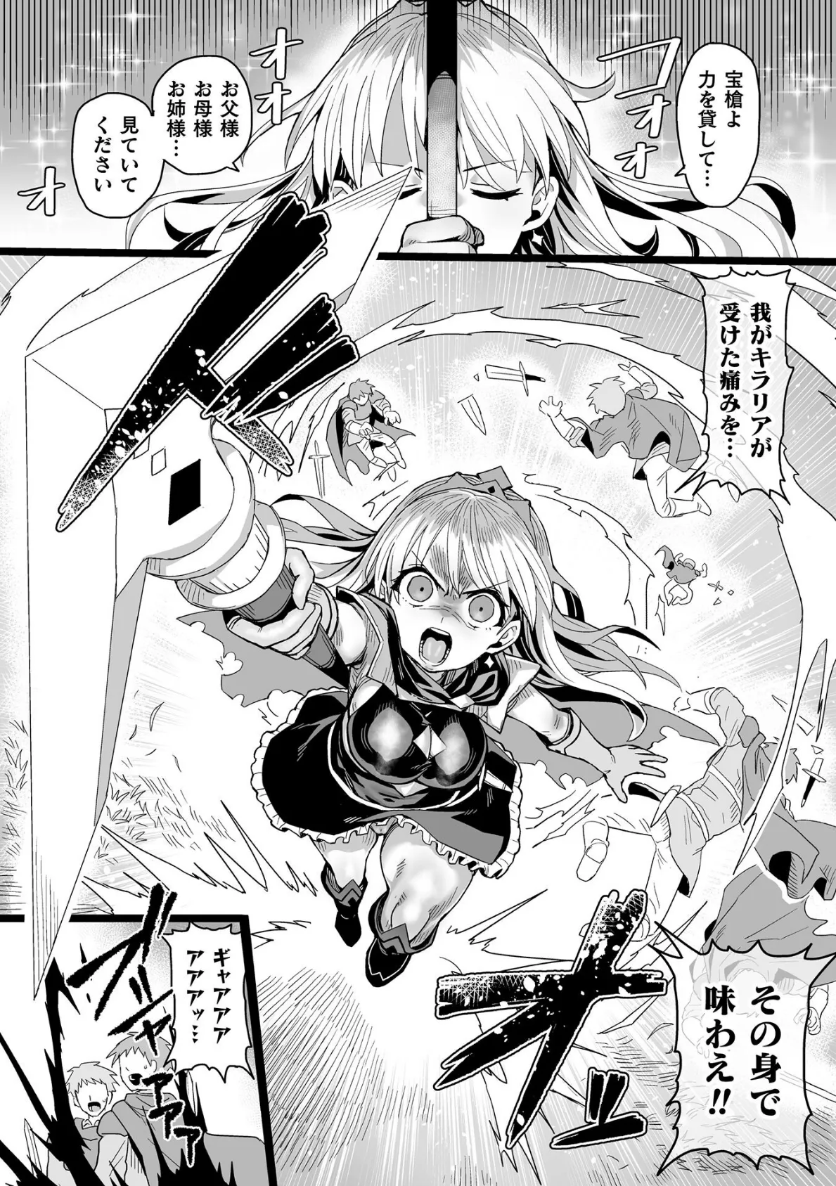 勇王女そうじ【単話】 2ページ