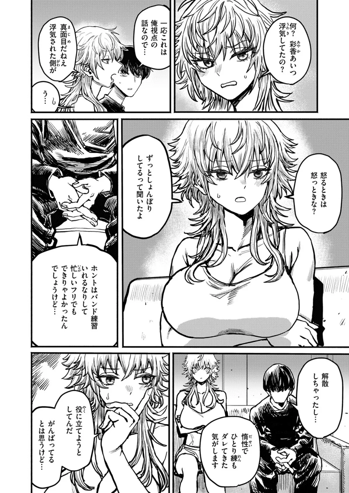 WEEKLY快楽天SELECTION ＃17 100ページ