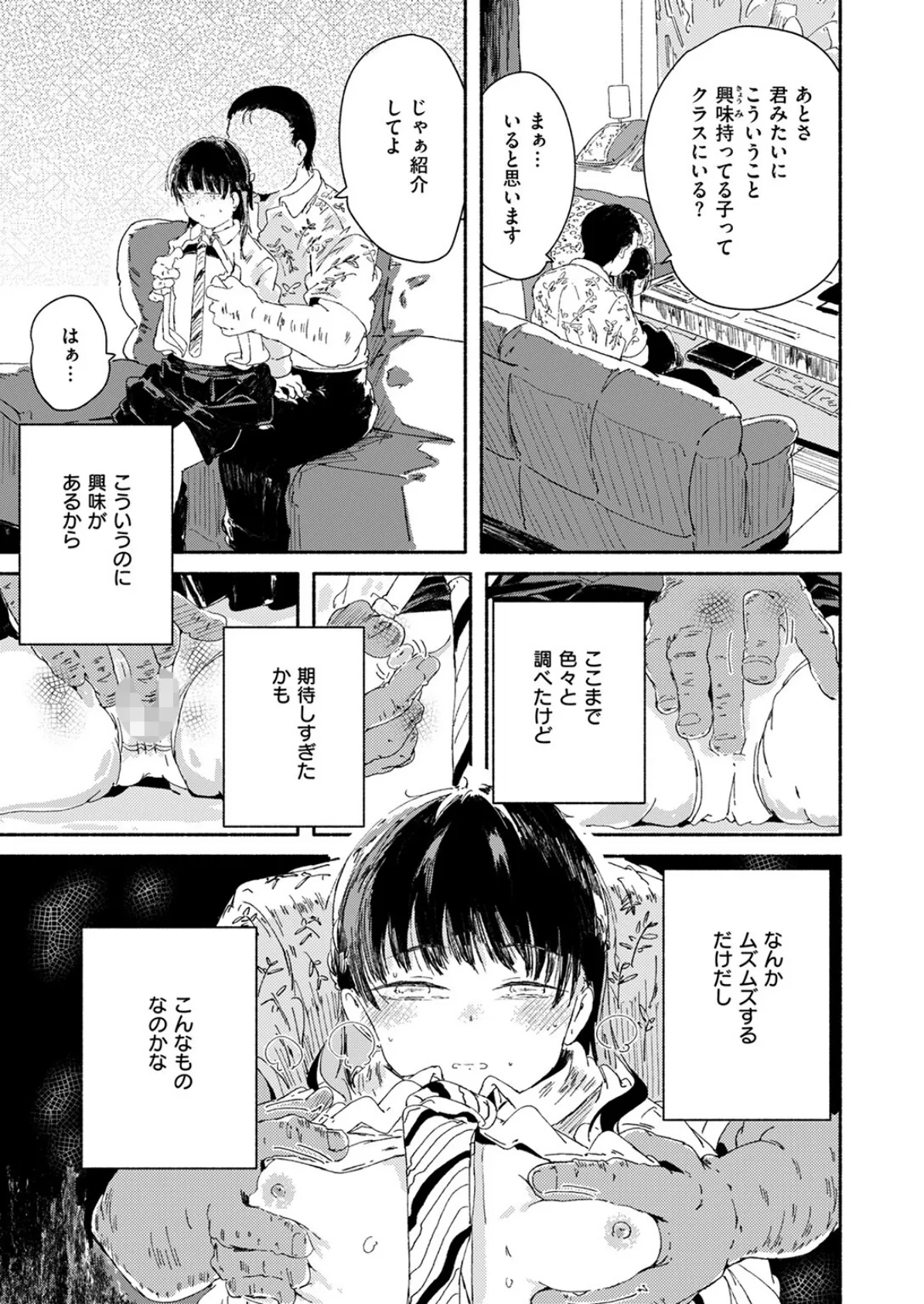 WEEKLY快楽天SELECTION ＃17 107ページ
