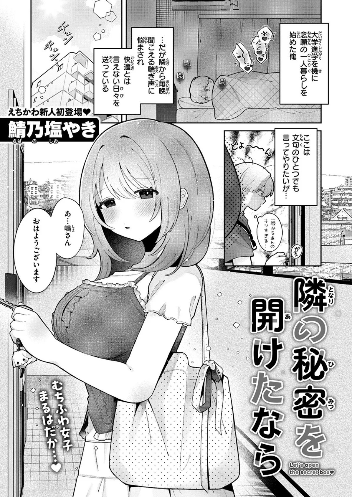 WEEKLY快楽天SELECTION ＃17 11ページ