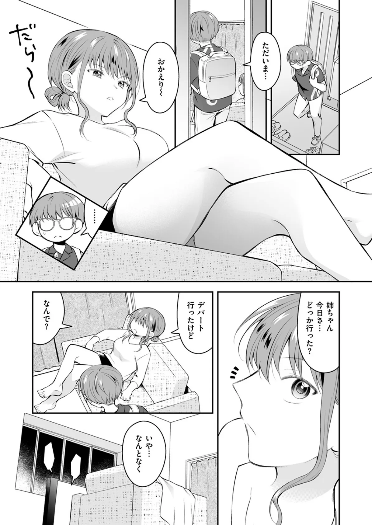 WEEKLY快楽天SELECTION ＃17 115ページ