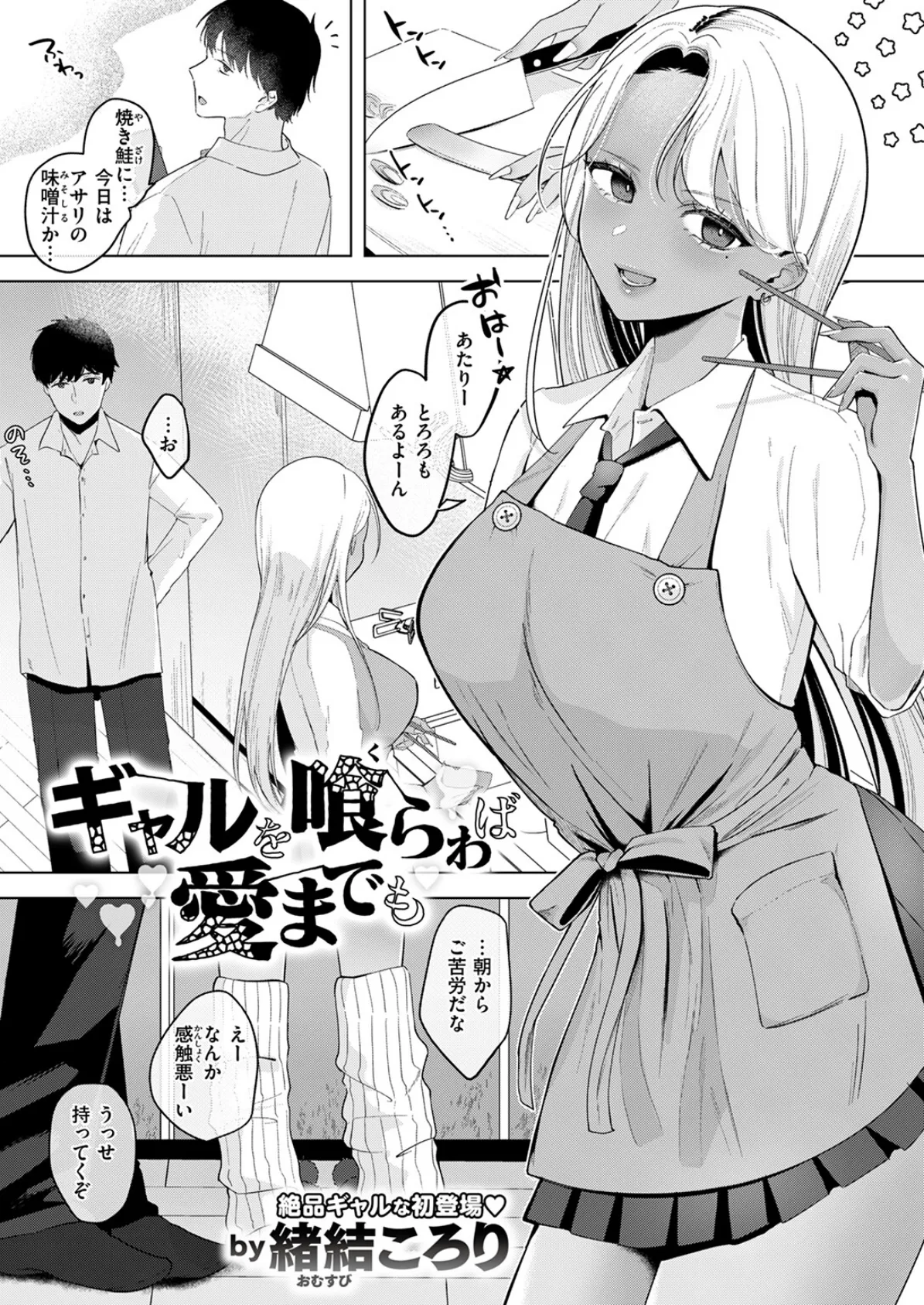 WEEKLY快楽天SELECTION ＃17 119ページ