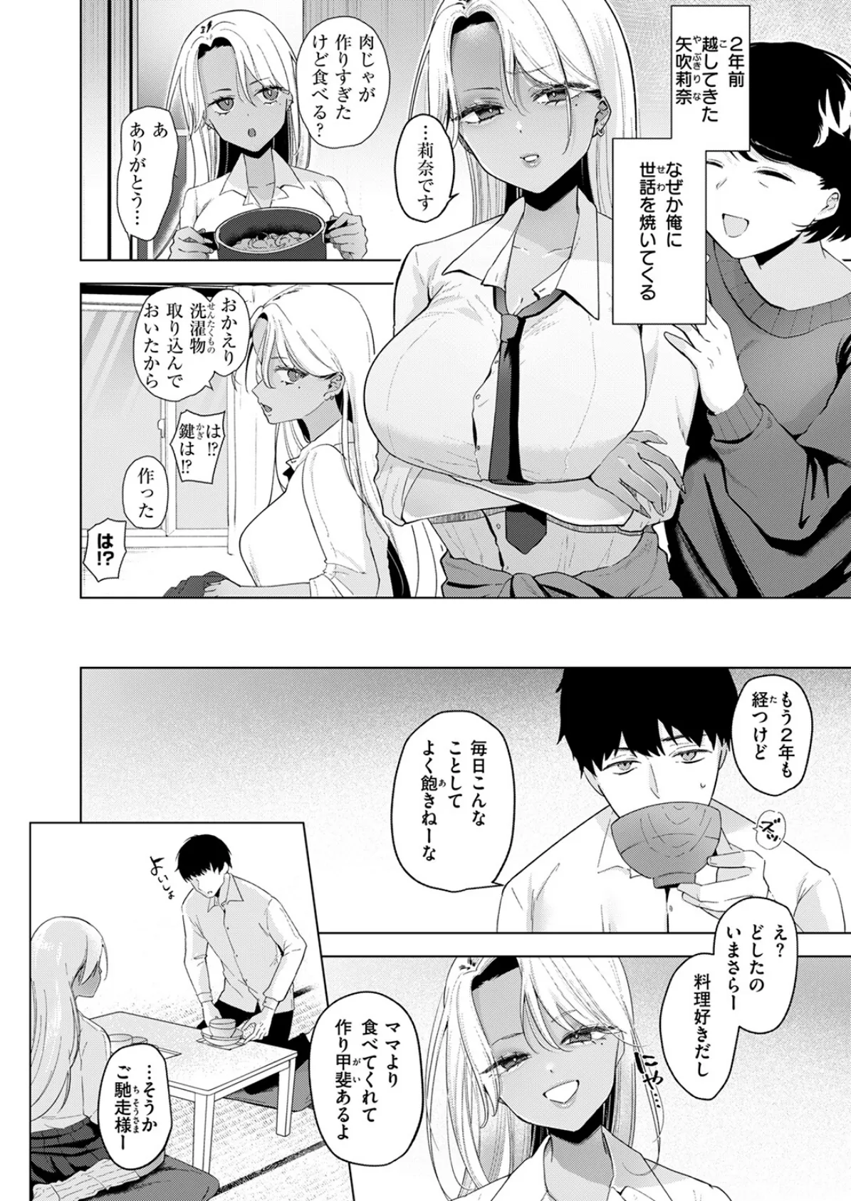 WEEKLY快楽天SELECTION ＃17 120ページ