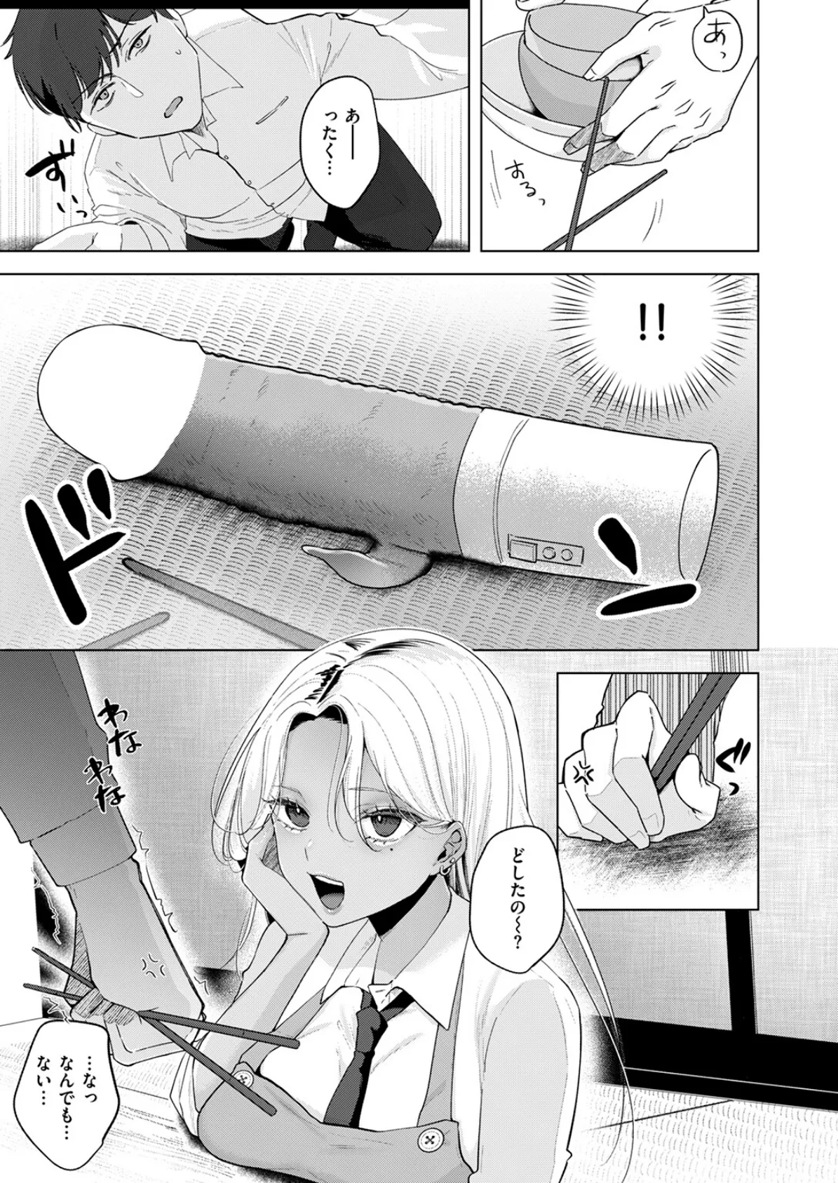 WEEKLY快楽天SELECTION ＃17 121ページ