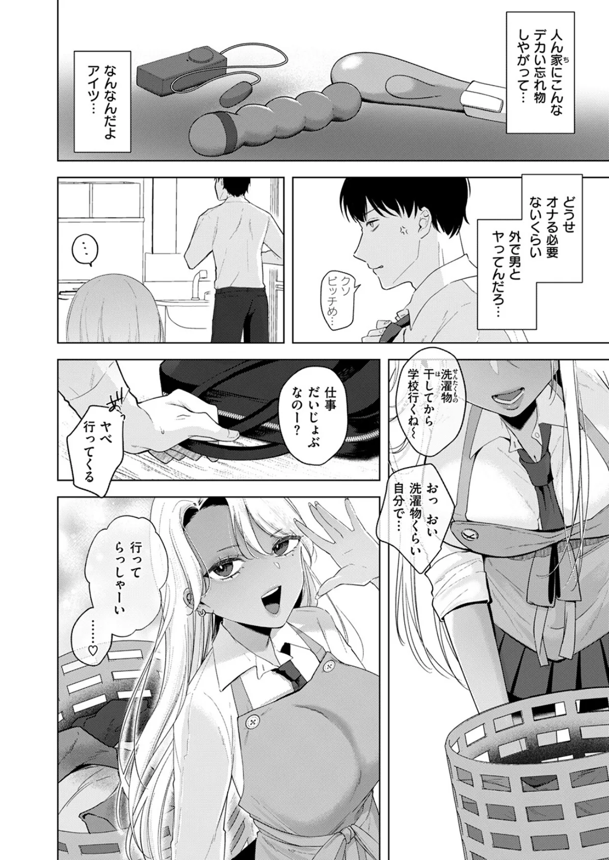 WEEKLY快楽天SELECTION ＃17 122ページ