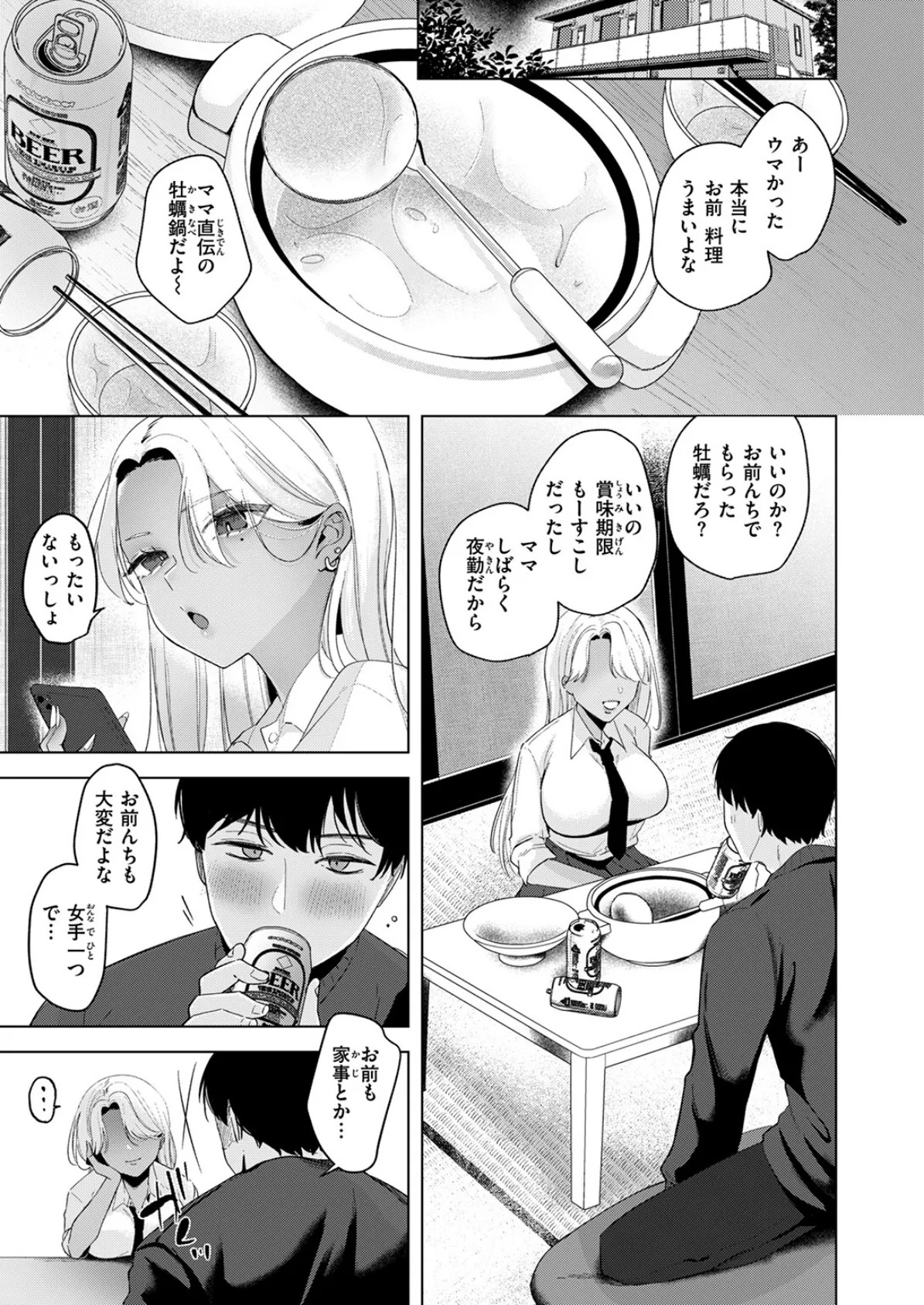 WEEKLY快楽天SELECTION ＃17 123ページ