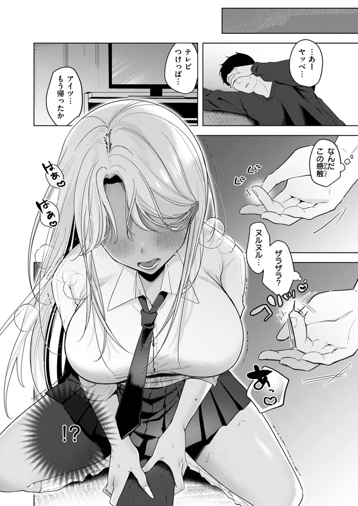 WEEKLY快楽天SELECTION ＃17 124ページ