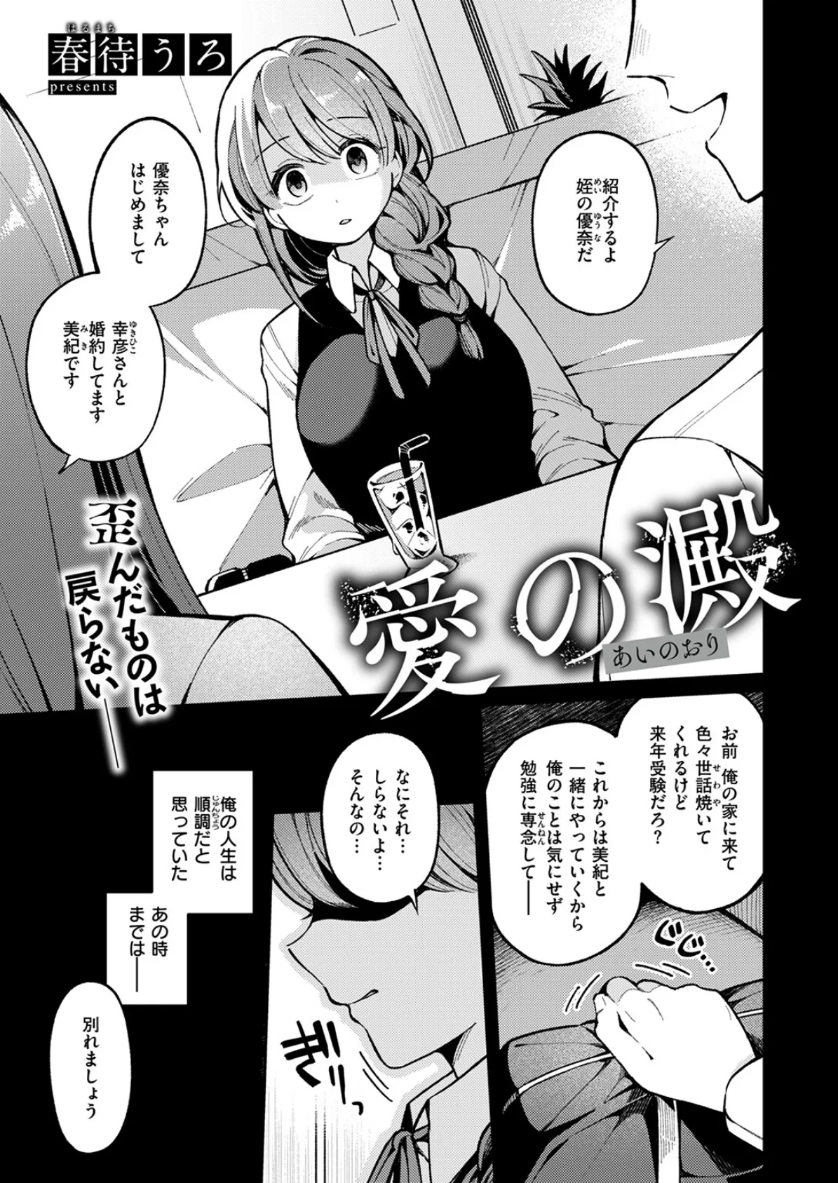 WEEKLY快楽天SELECTION ＃17 127ページ