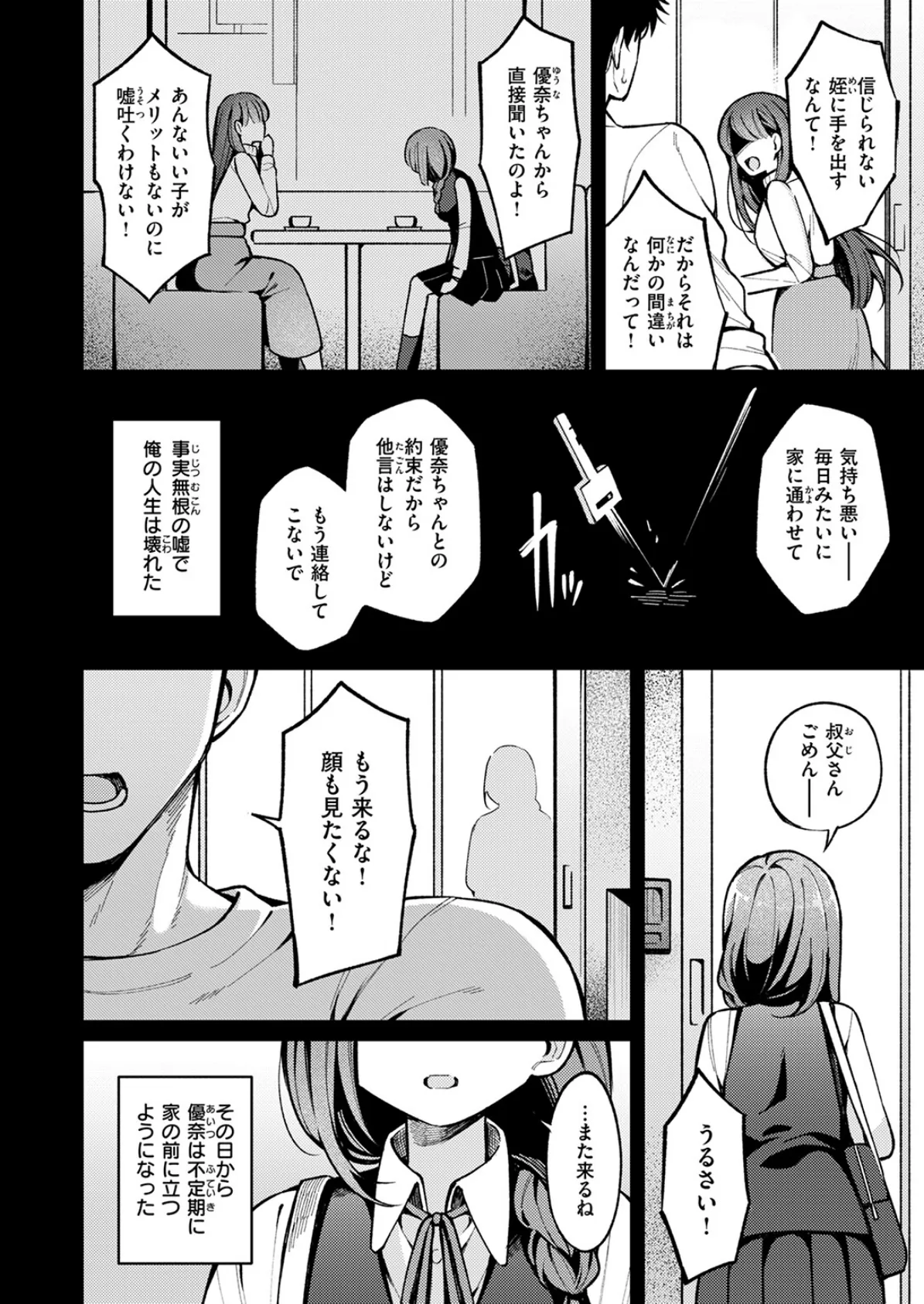 WEEKLY快楽天SELECTION ＃17 128ページ