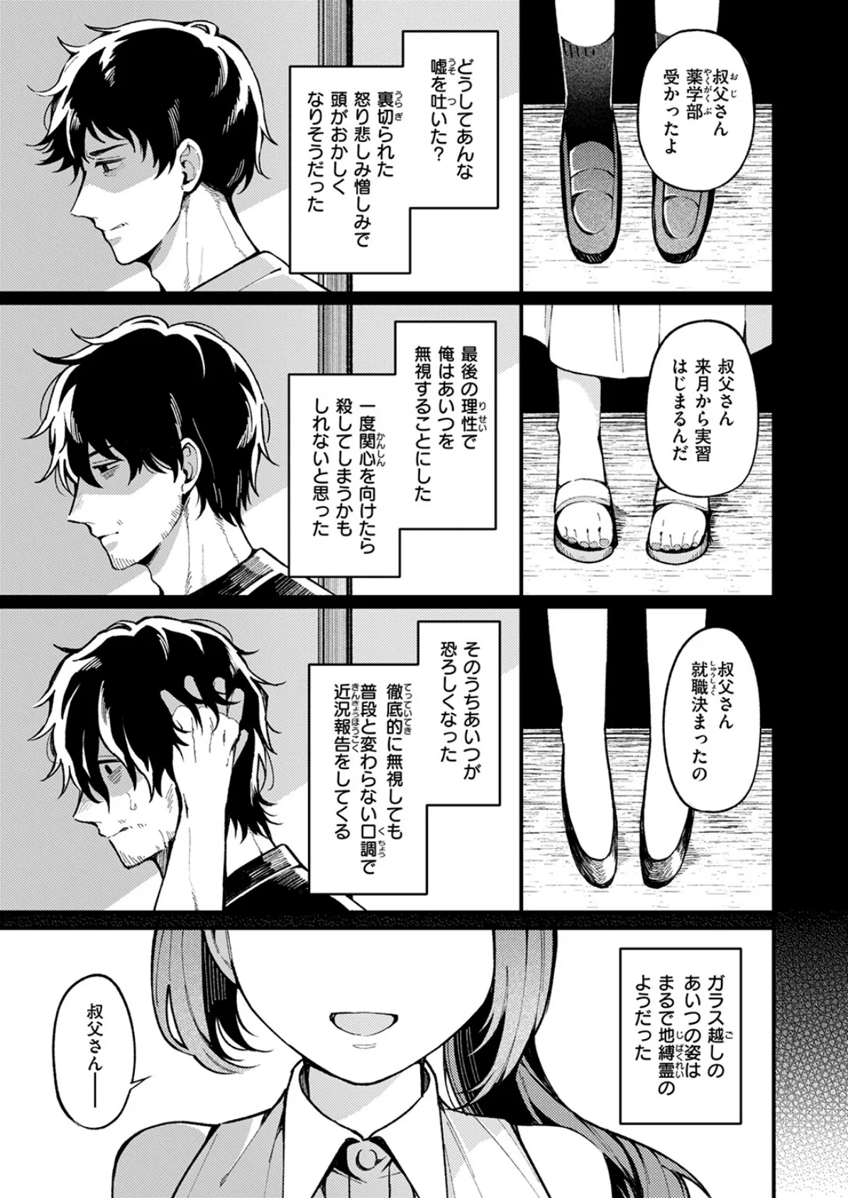 WEEKLY快楽天SELECTION ＃17 129ページ