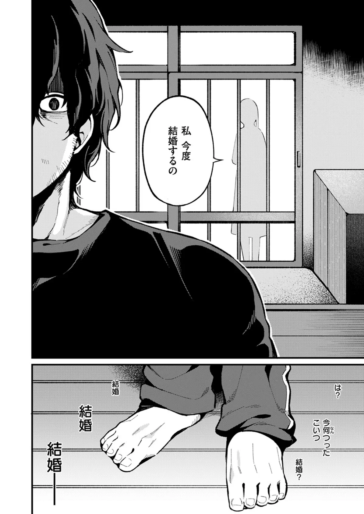 WEEKLY快楽天SELECTION ＃17 130ページ