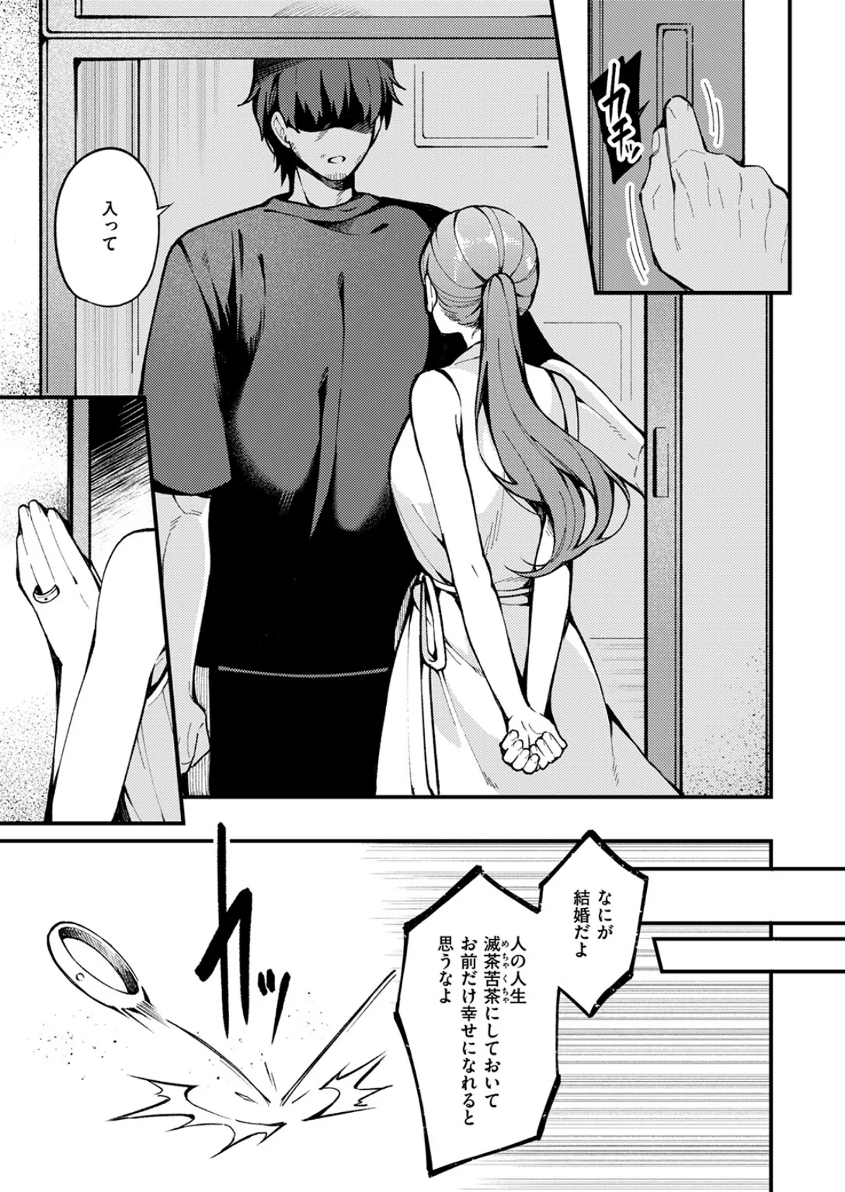 WEEKLY快楽天SELECTION ＃17 131ページ