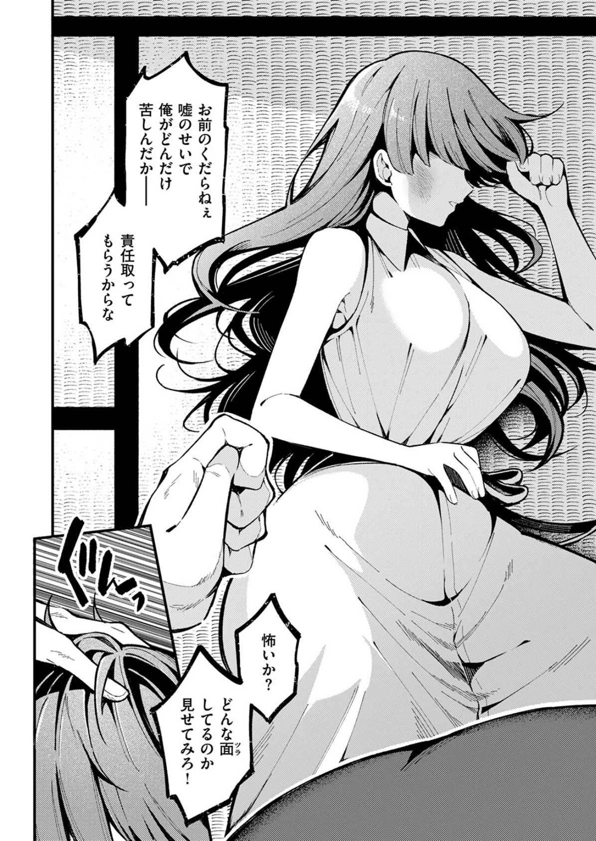 WEEKLY快楽天SELECTION ＃17 132ページ