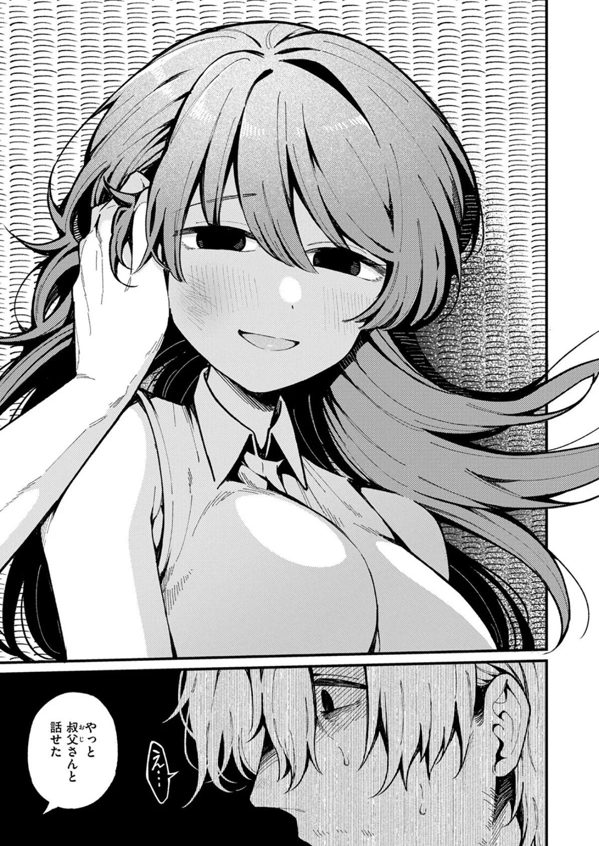 WEEKLY快楽天SELECTION ＃17 133ページ