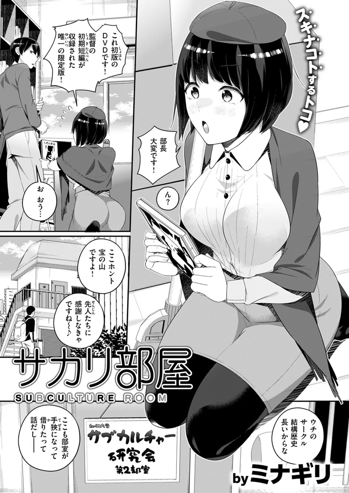 WEEKLY快楽天SELECTION ＃17 135ページ