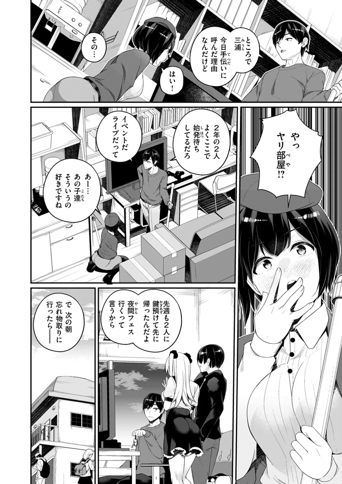 WEEKLY快楽天SELECTION ＃17 136ページ