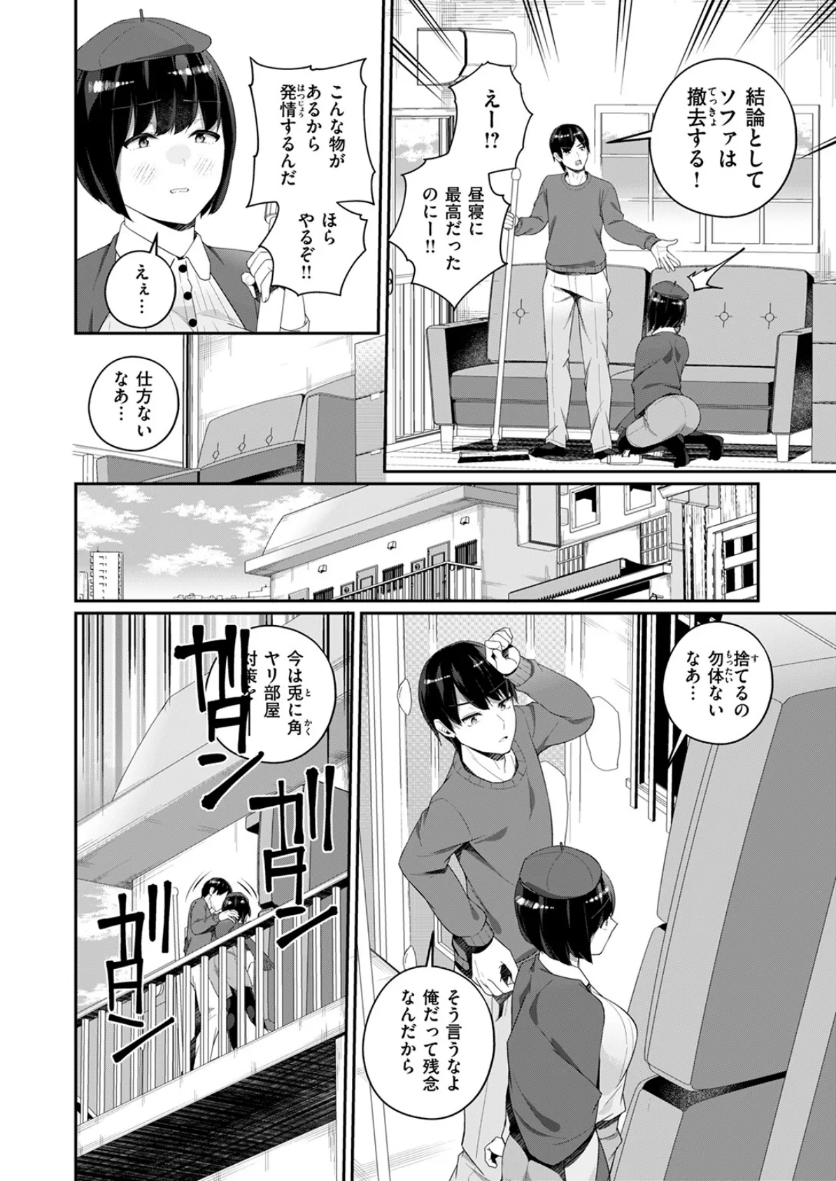 WEEKLY快楽天SELECTION ＃17 138ページ