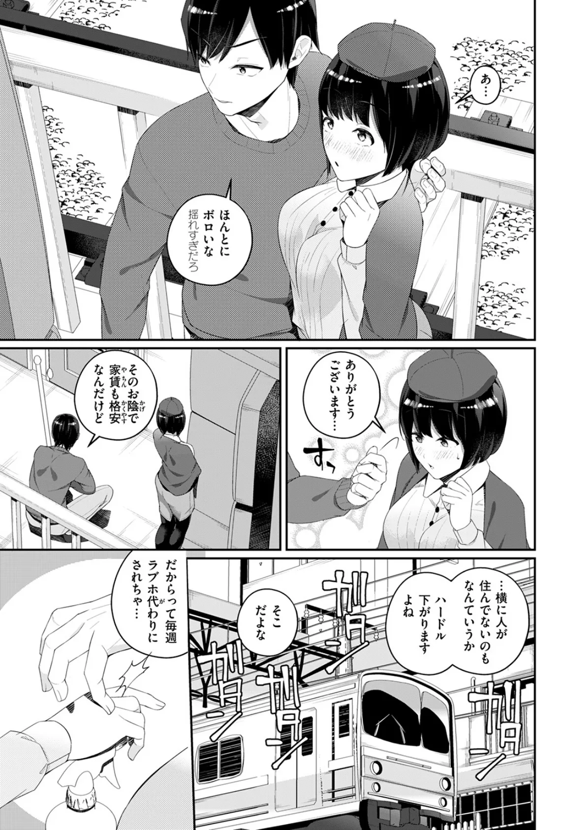 WEEKLY快楽天SELECTION ＃17 139ページ