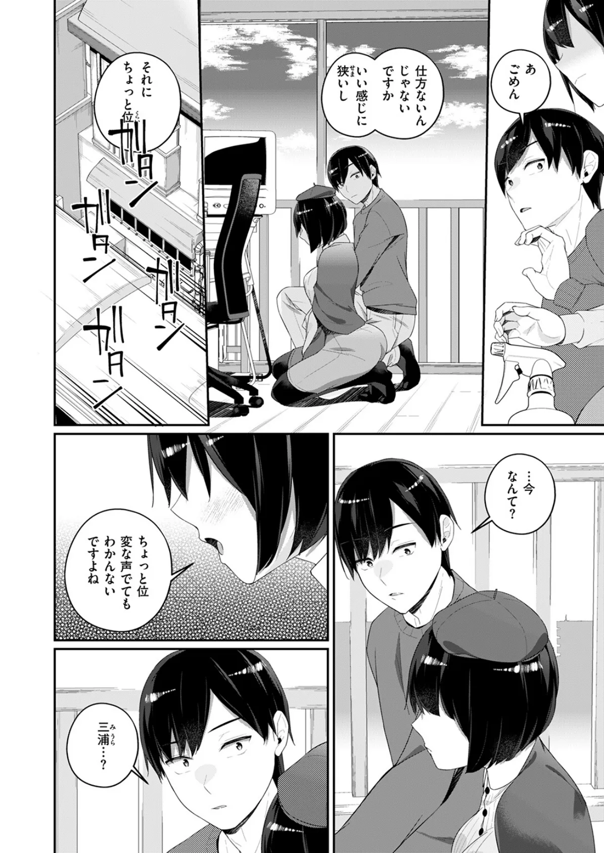 WEEKLY快楽天SELECTION ＃17 140ページ