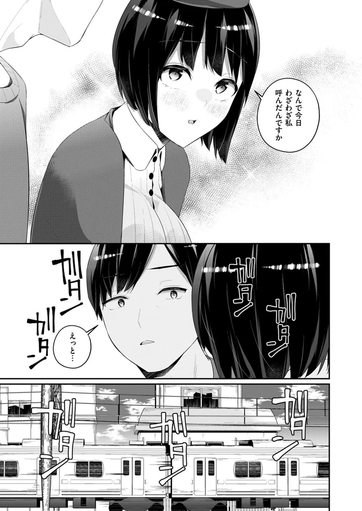 WEEKLY快楽天SELECTION ＃17 141ページ
