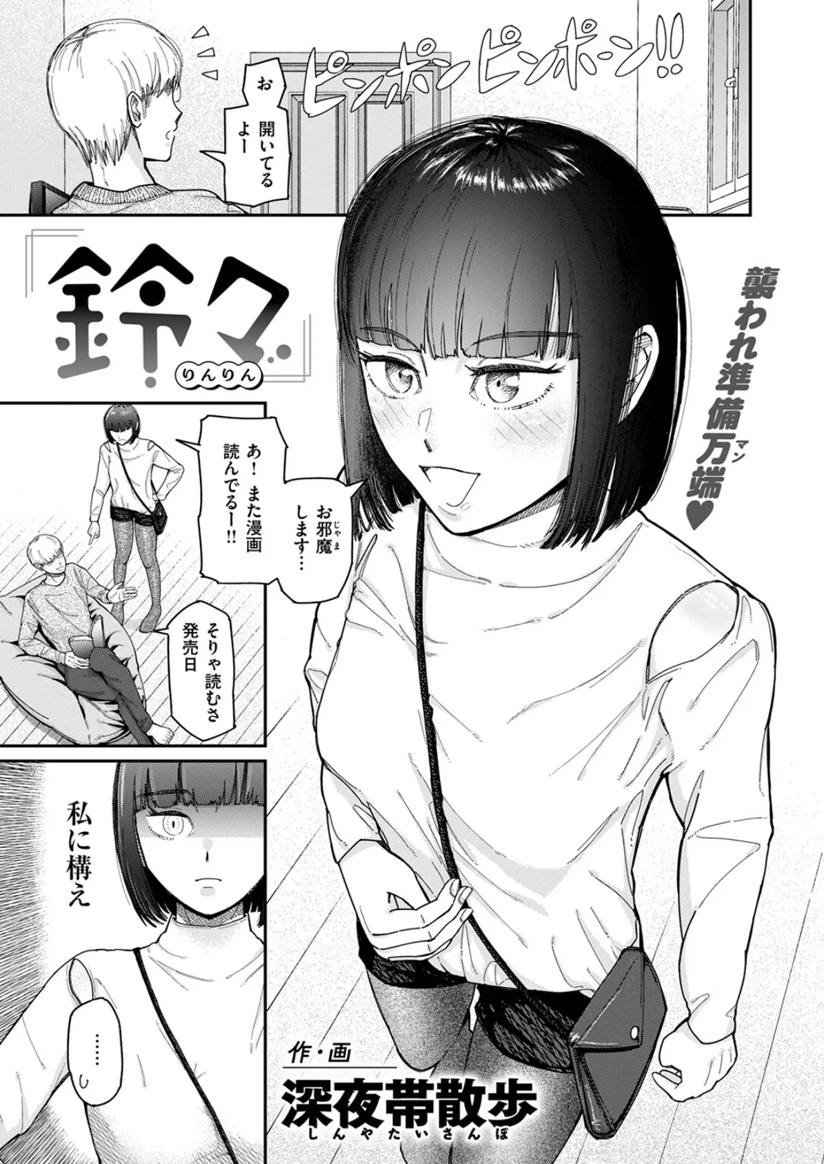 WEEKLY快楽天SELECTION ＃17 143ページ