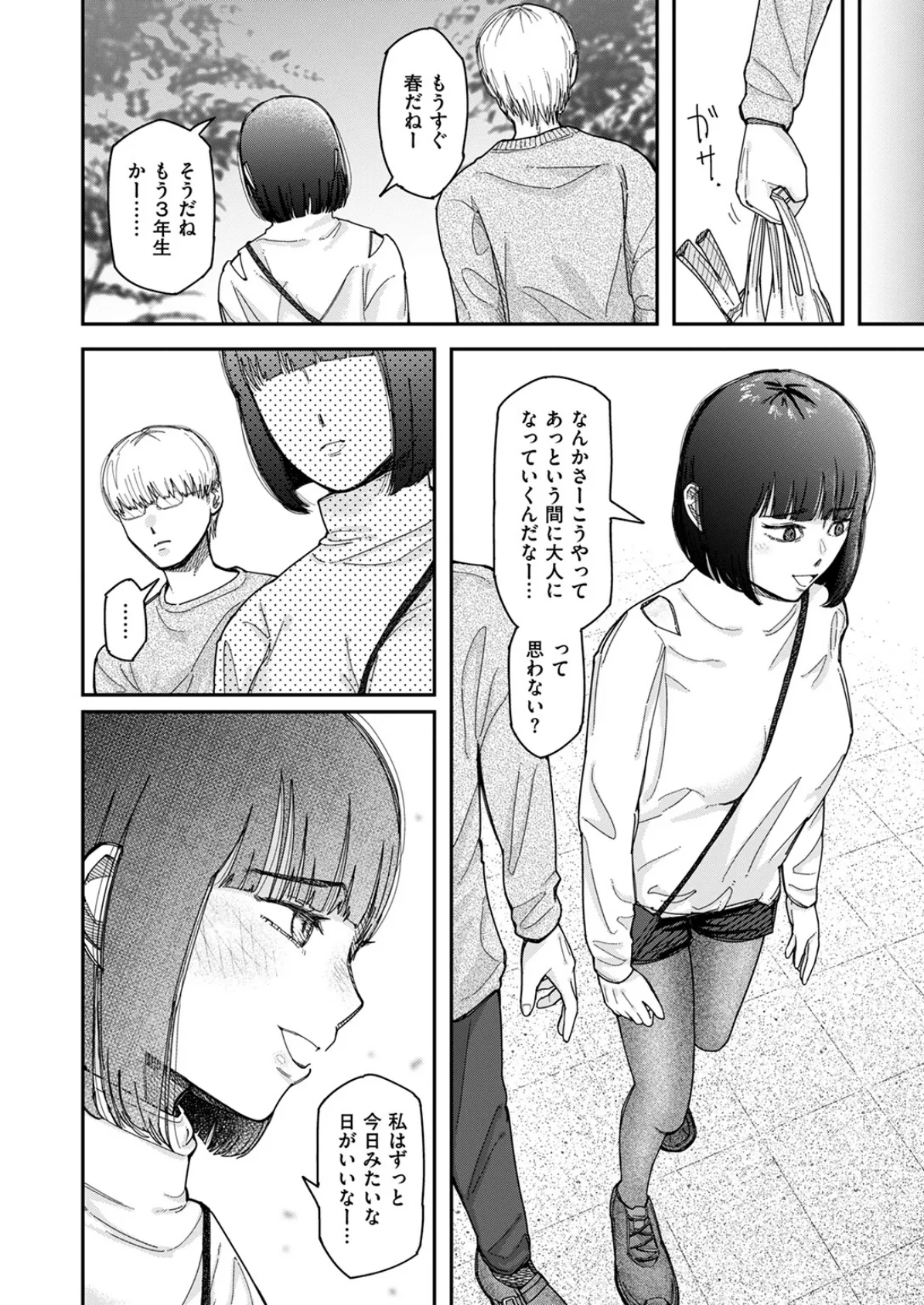 WEEKLY快楽天SELECTION ＃17 146ページ