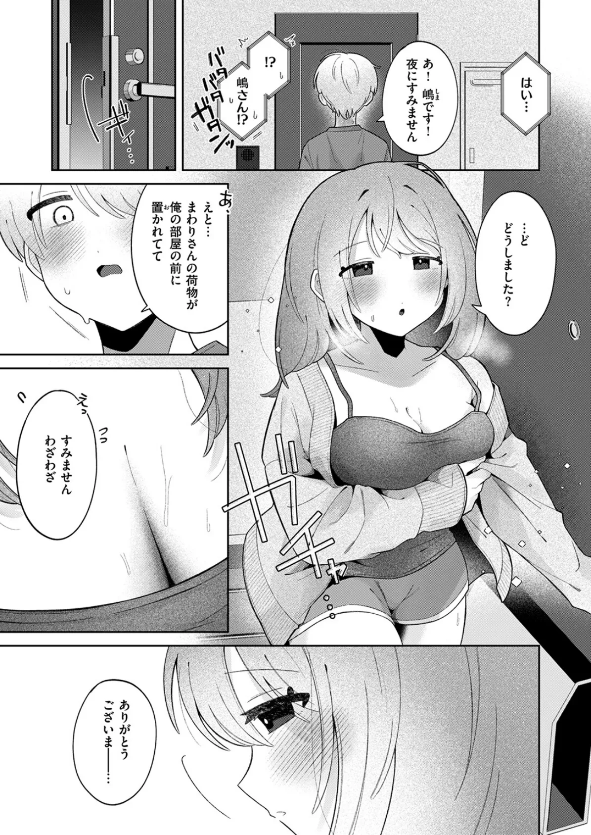 WEEKLY快楽天SELECTION ＃17 15ページ