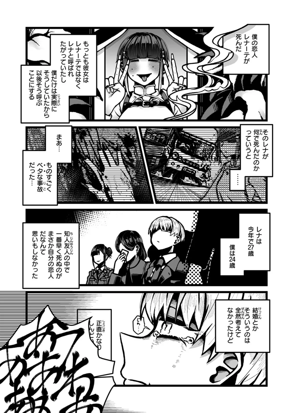WEEKLY快楽天SELECTION ＃17 152ページ