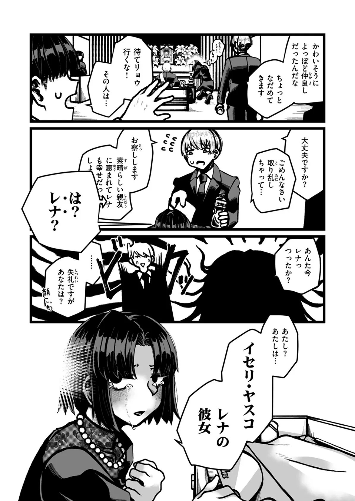 WEEKLY快楽天SELECTION ＃17 153ページ