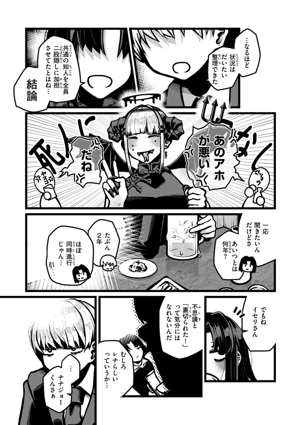 WEEKLY快楽天SELECTION ＃17 155ページ