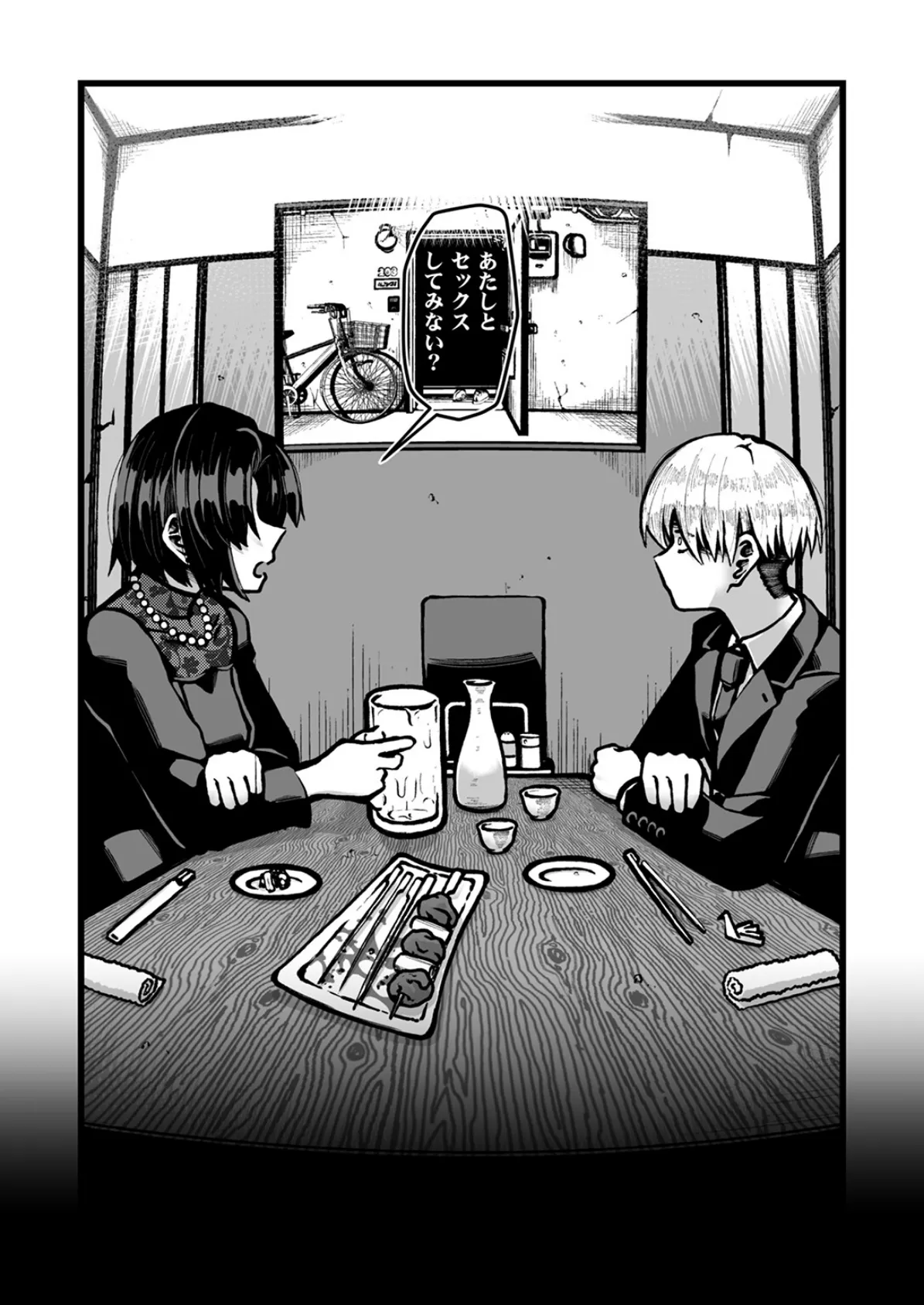 WEEKLY快楽天SELECTION ＃17 156ページ
