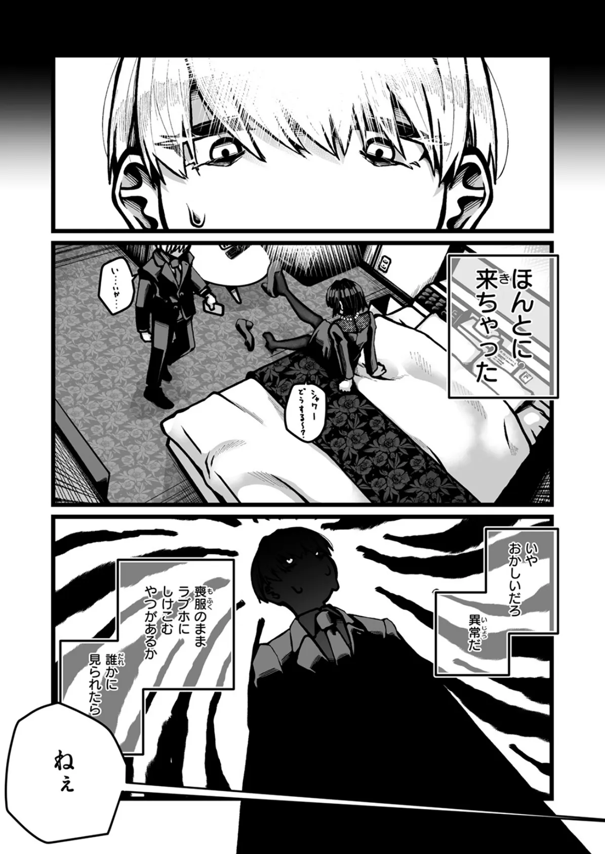 WEEKLY快楽天SELECTION ＃17 157ページ