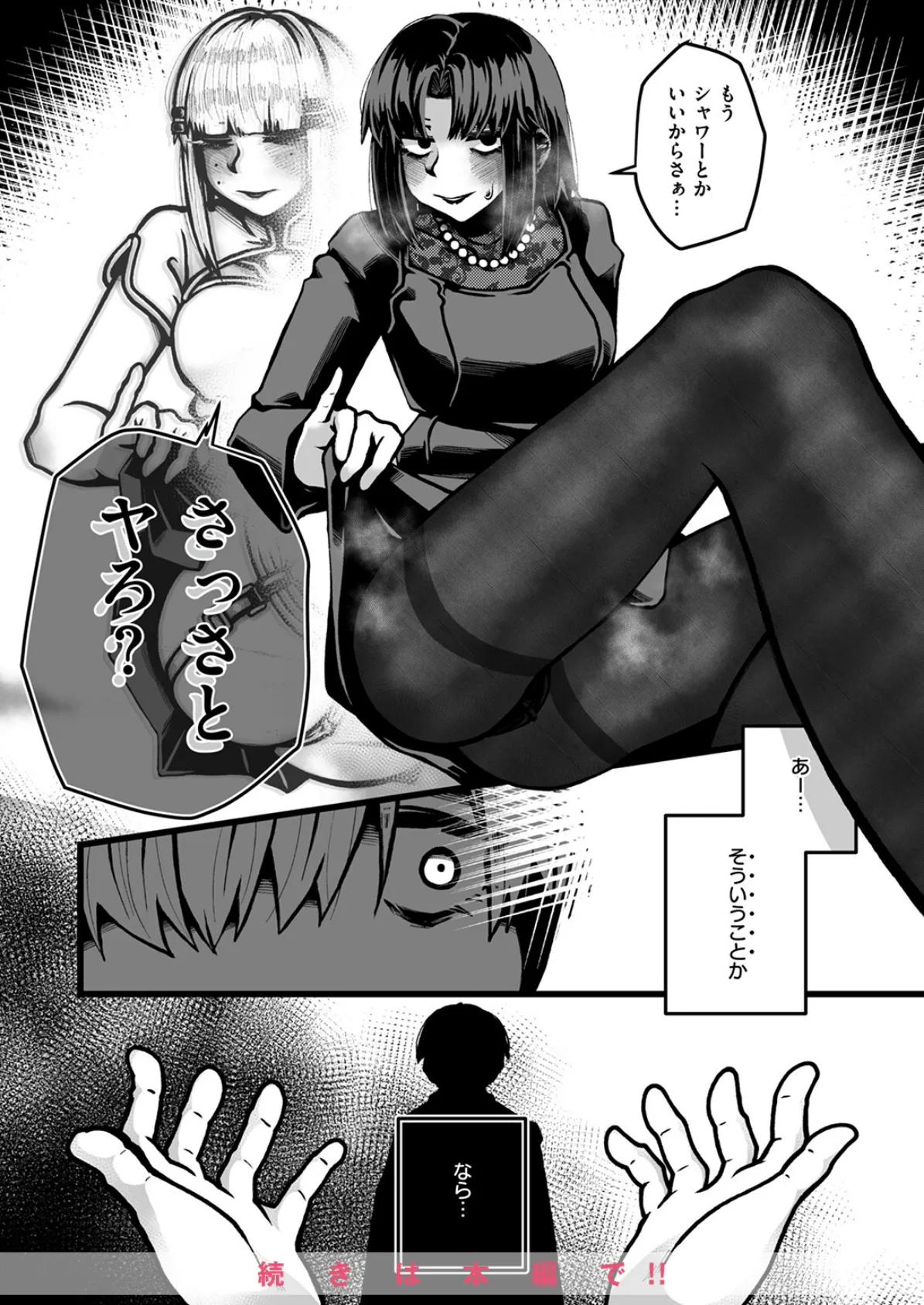 WEEKLY快楽天SELECTION ＃17 158ページ