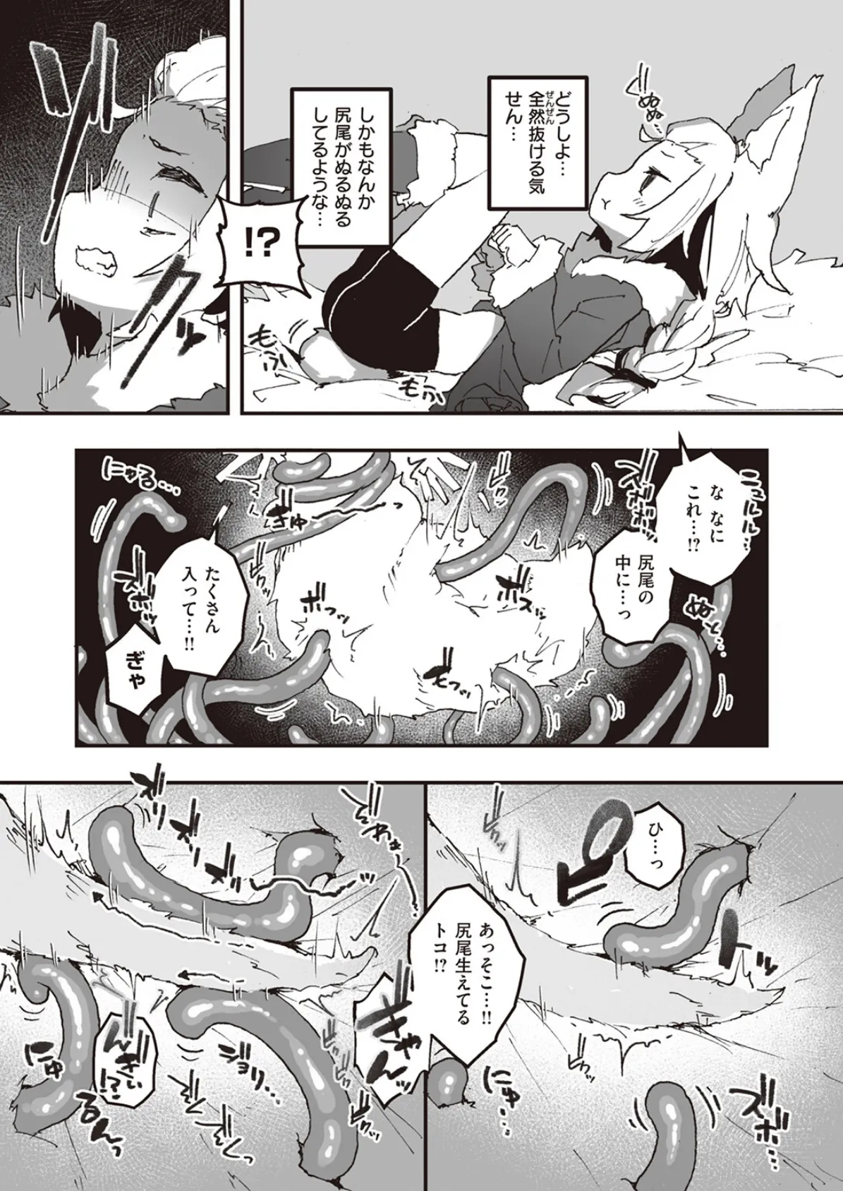 WEEKLY快楽天SELECTION ＃17 160ページ