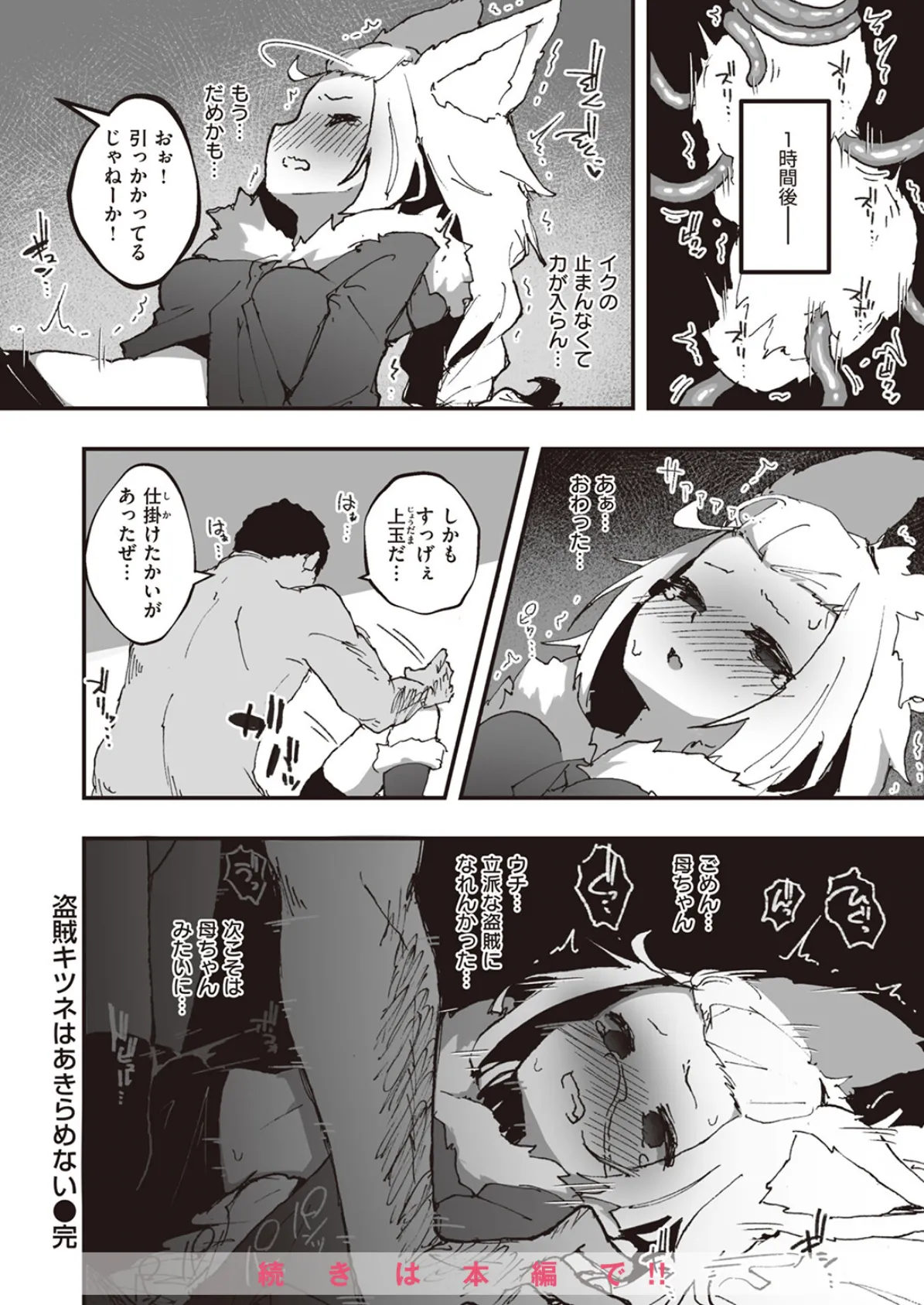 WEEKLY快楽天SELECTION ＃17 162ページ