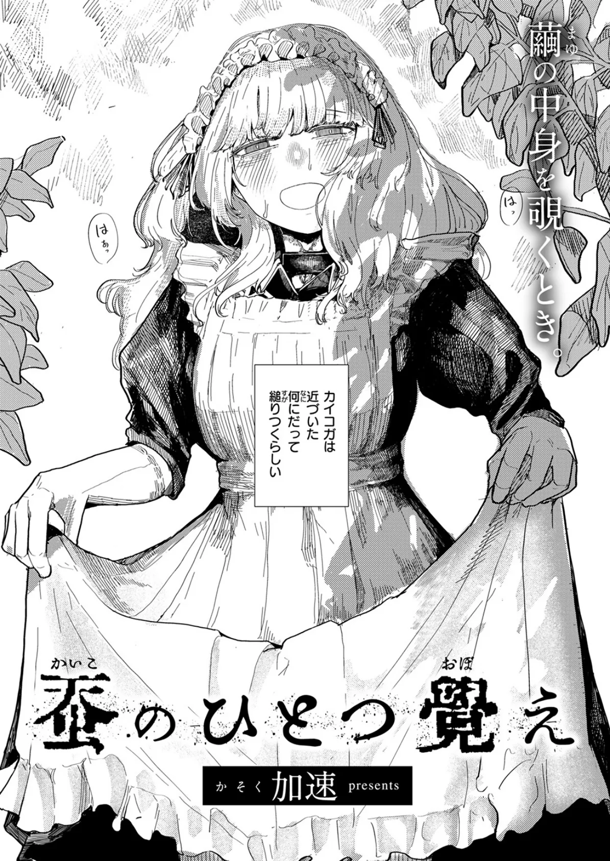 WEEKLY快楽天SELECTION ＃17 20ページ