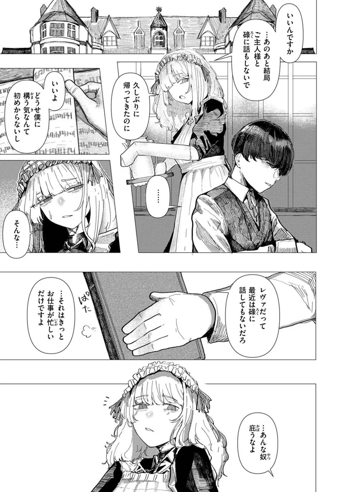 WEEKLY快楽天SELECTION ＃17 21ページ