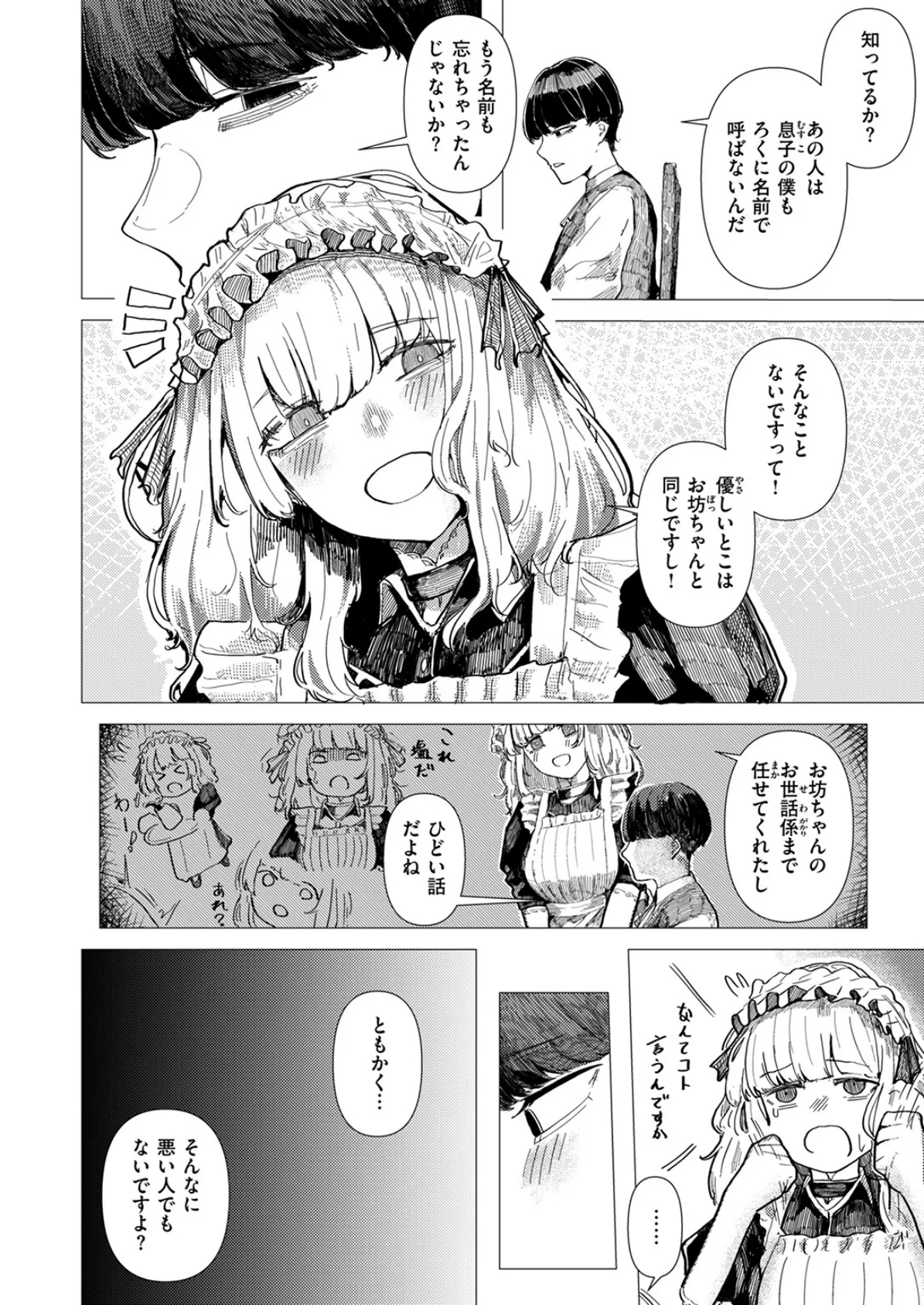 WEEKLY快楽天SELECTION ＃17 22ページ