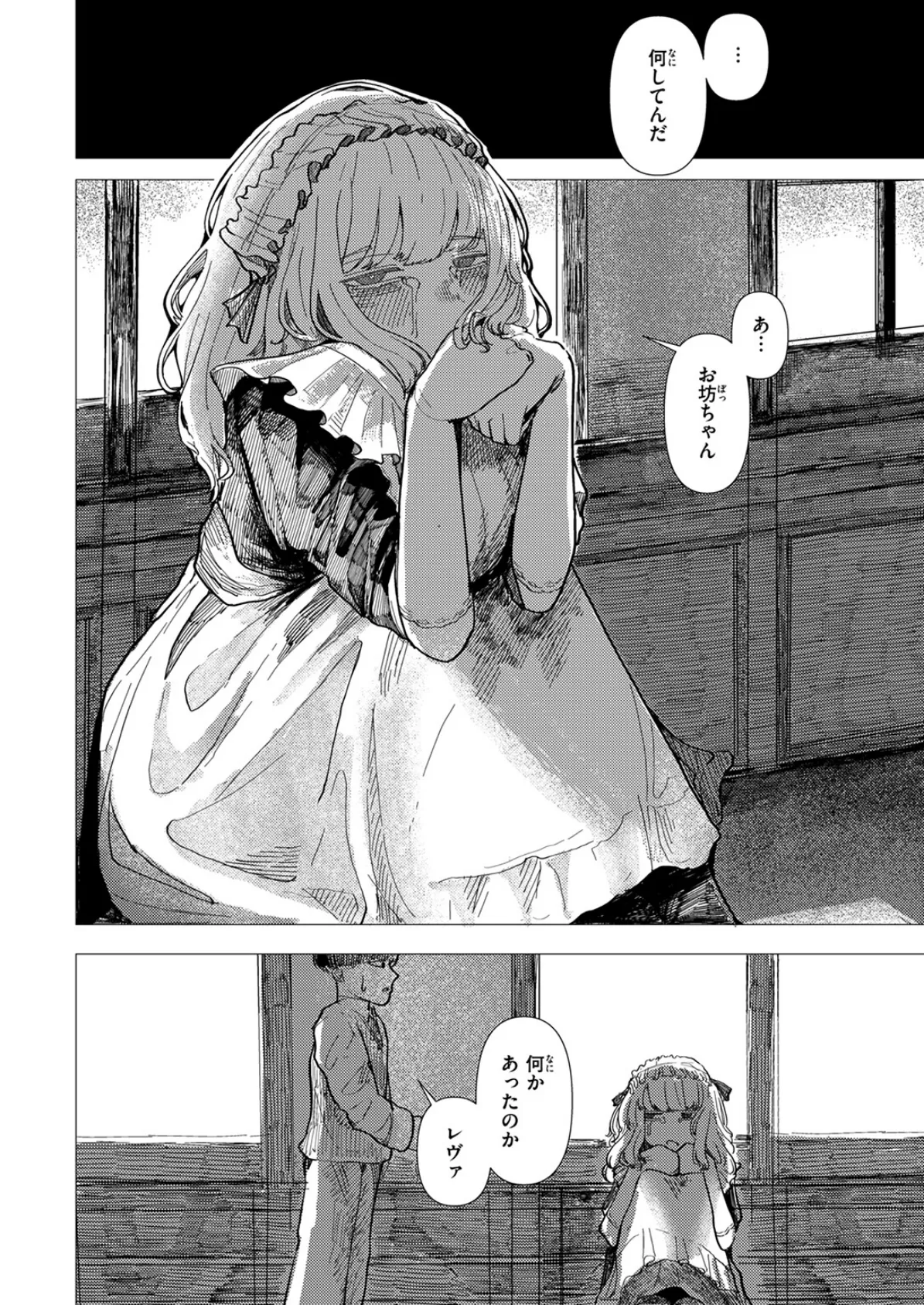 WEEKLY快楽天SELECTION ＃17 24ページ