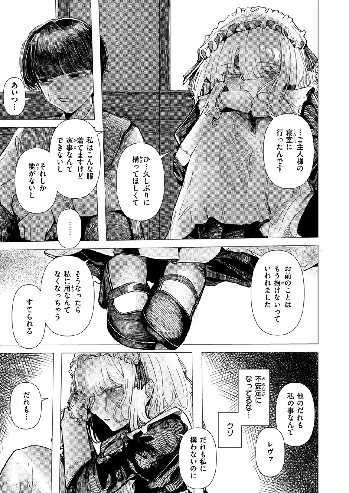 WEEKLY快楽天SELECTION ＃17 25ページ