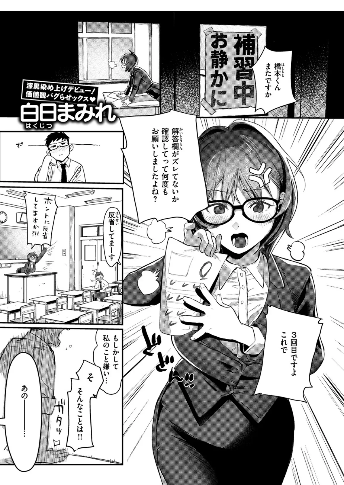 WEEKLY快楽天SELECTION ＃17 27ページ