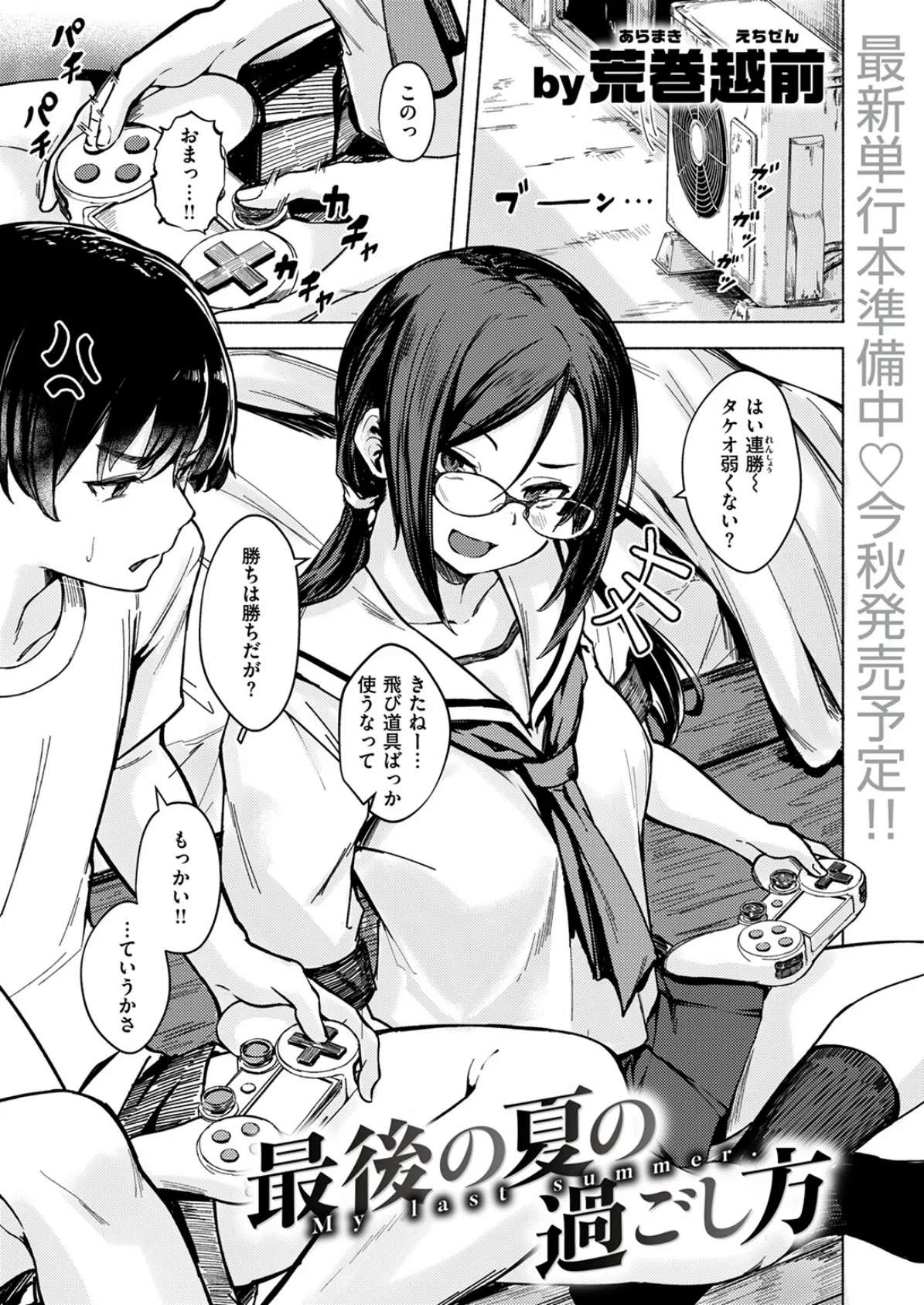 WEEKLY快楽天SELECTION ＃17 3ページ