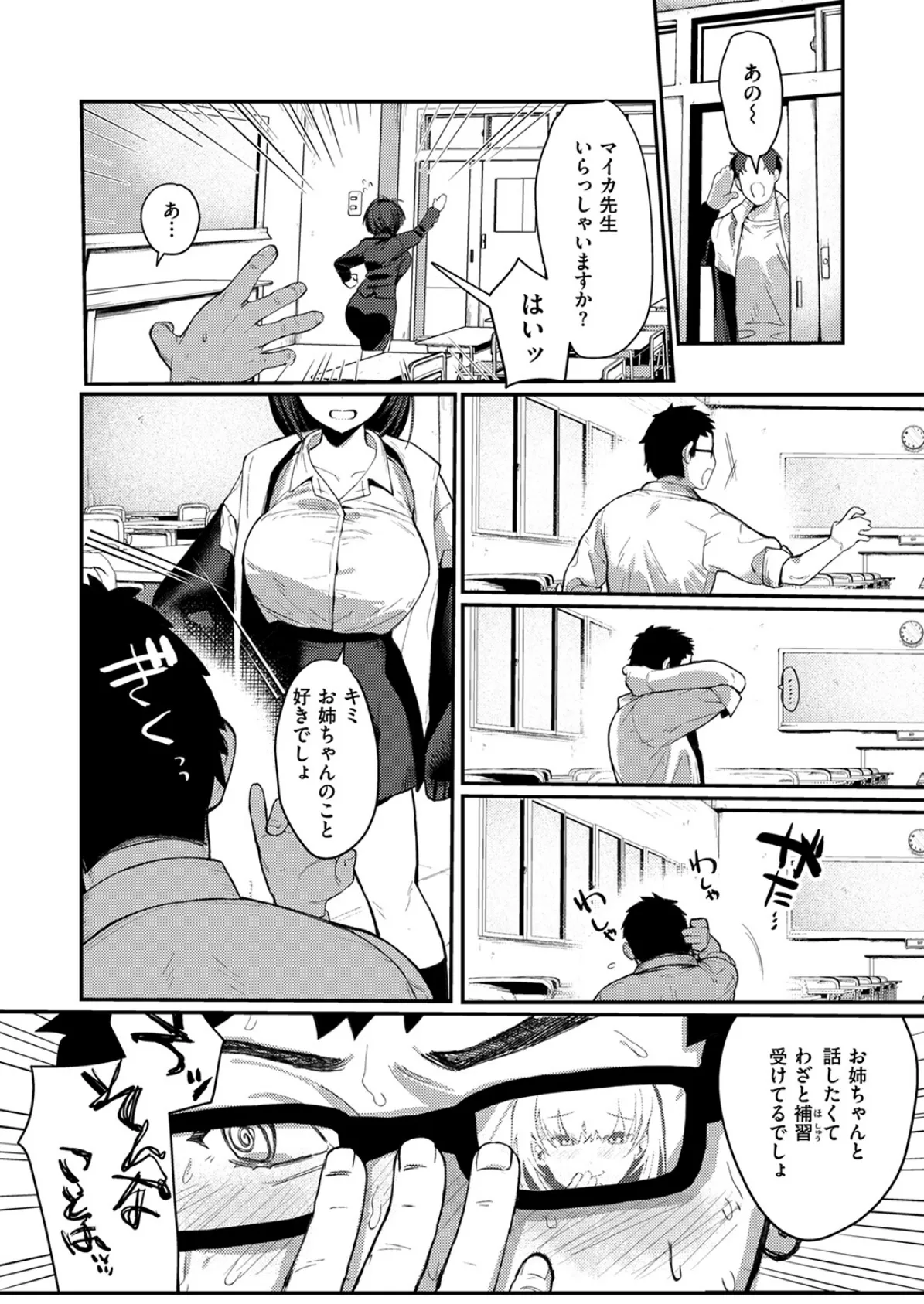 WEEKLY快楽天SELECTION ＃17 30ページ