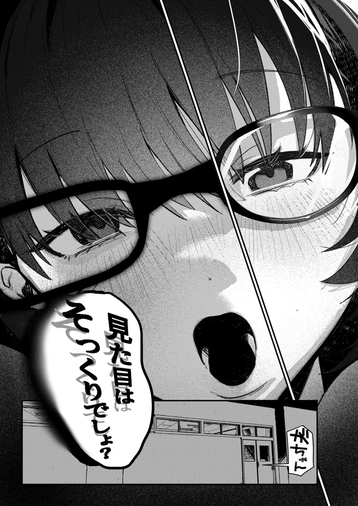 WEEKLY快楽天SELECTION ＃17 33ページ