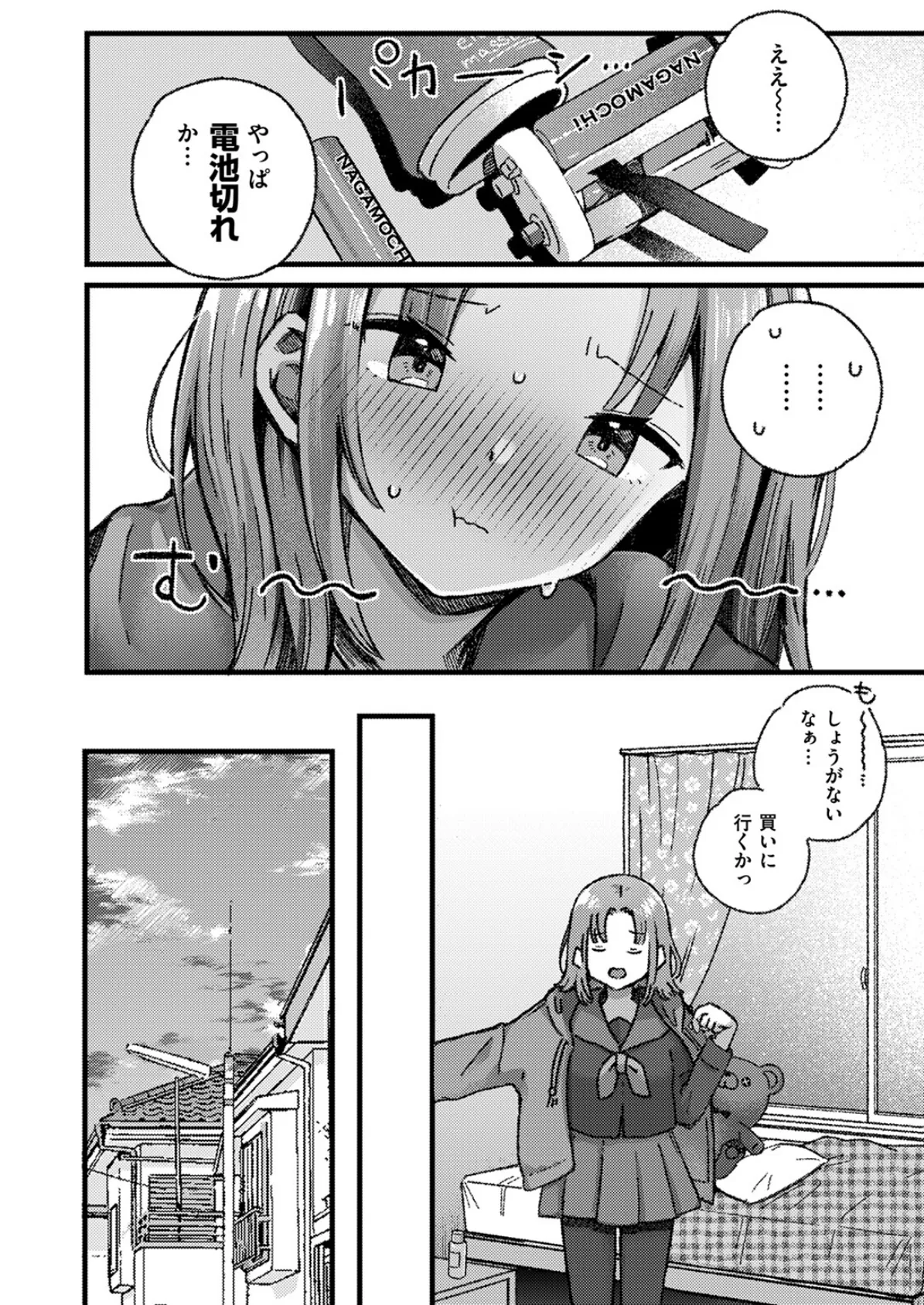 WEEKLY快楽天SELECTION ＃17 36ページ