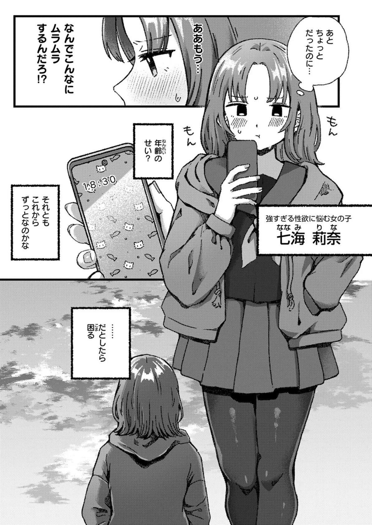 WEEKLY快楽天SELECTION ＃17 37ページ