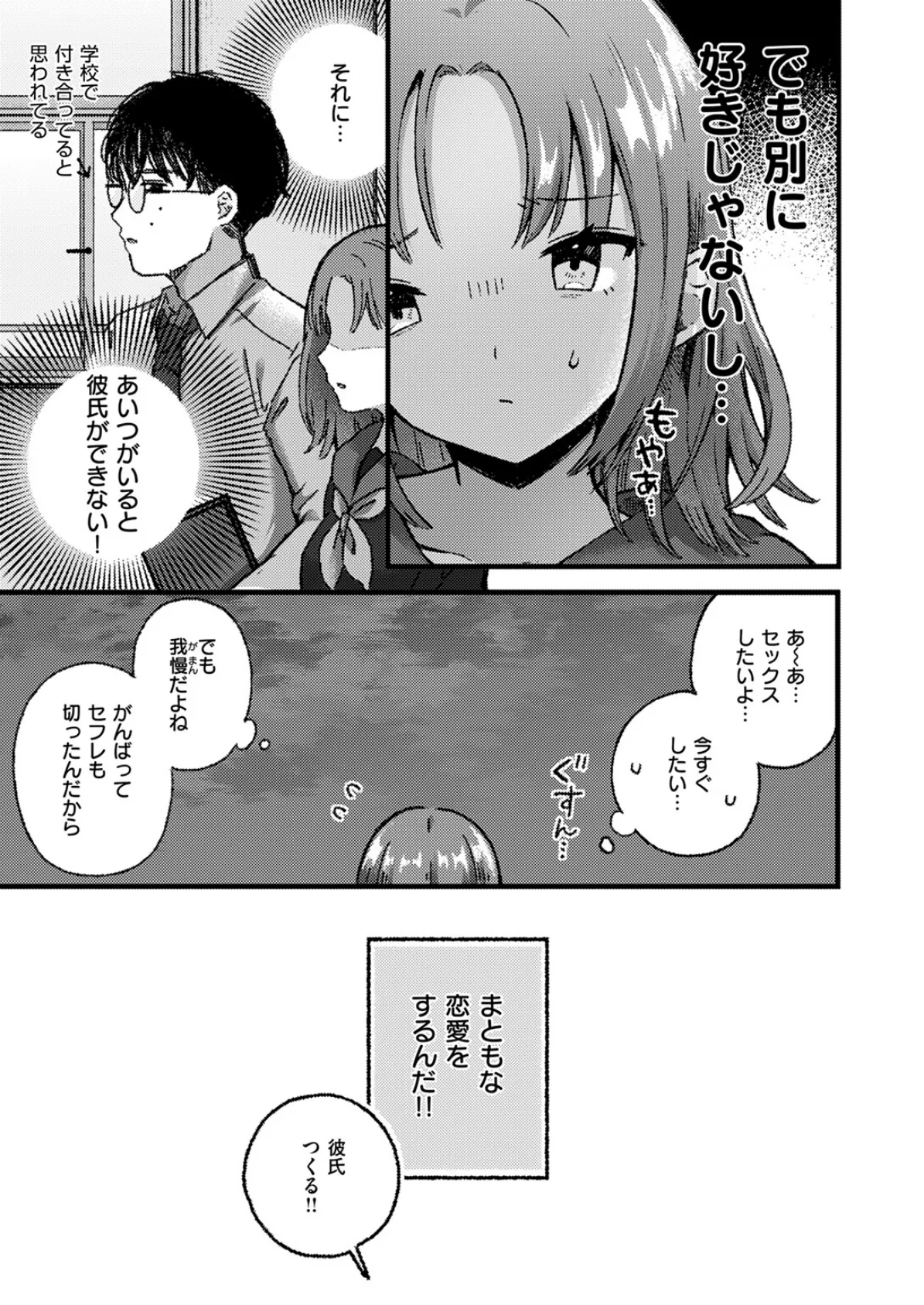 WEEKLY快楽天SELECTION ＃17 39ページ