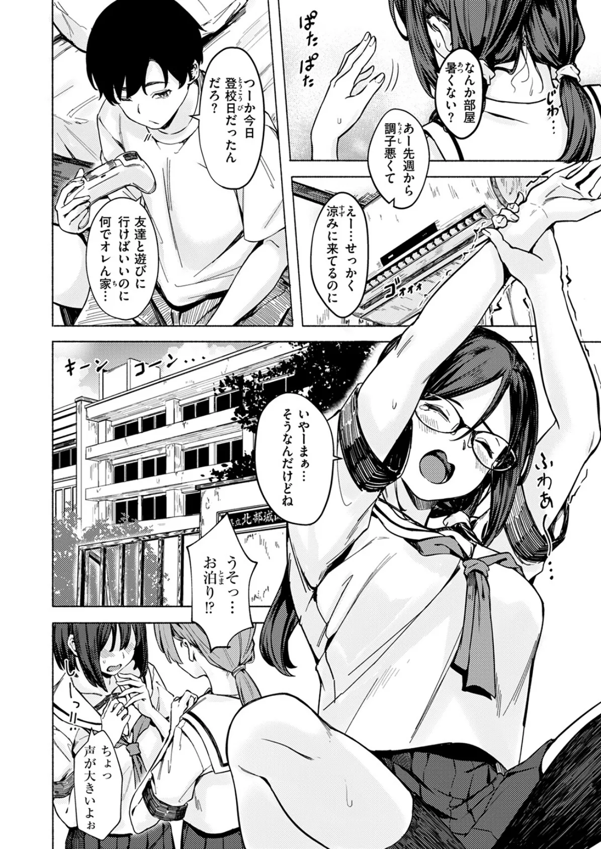 WEEKLY快楽天SELECTION ＃17 4ページ