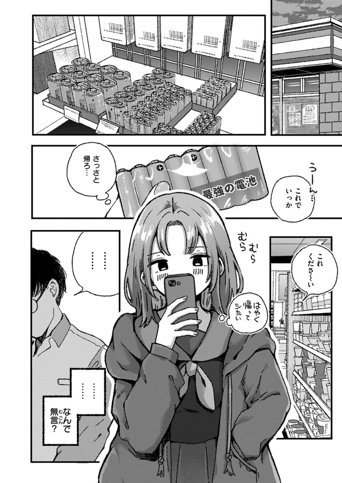 WEEKLY快楽天SELECTION ＃17 40ページ